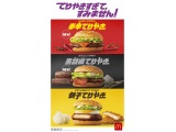 日本マクドナルド株式会社