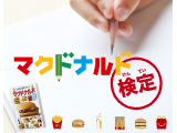 日本マクドナルド株式会社