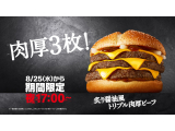 日本マクドナルド株式会社