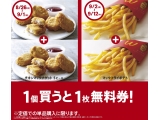 日本マクドナルド株式会社