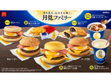 日本マクドナルド株式会社