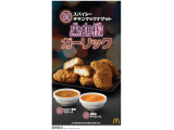 日本マクドナルド株式会社