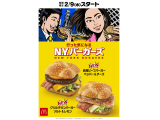 日本マクドナルド株式会社