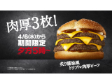 日本マクドナルド株式会社