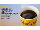 日本マクドナルド株式会社