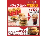 日本マクドナルド株式会社