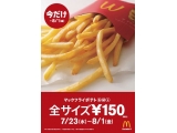 日本マクドナルド株式会社