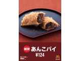 日本マクドナルド株式会社