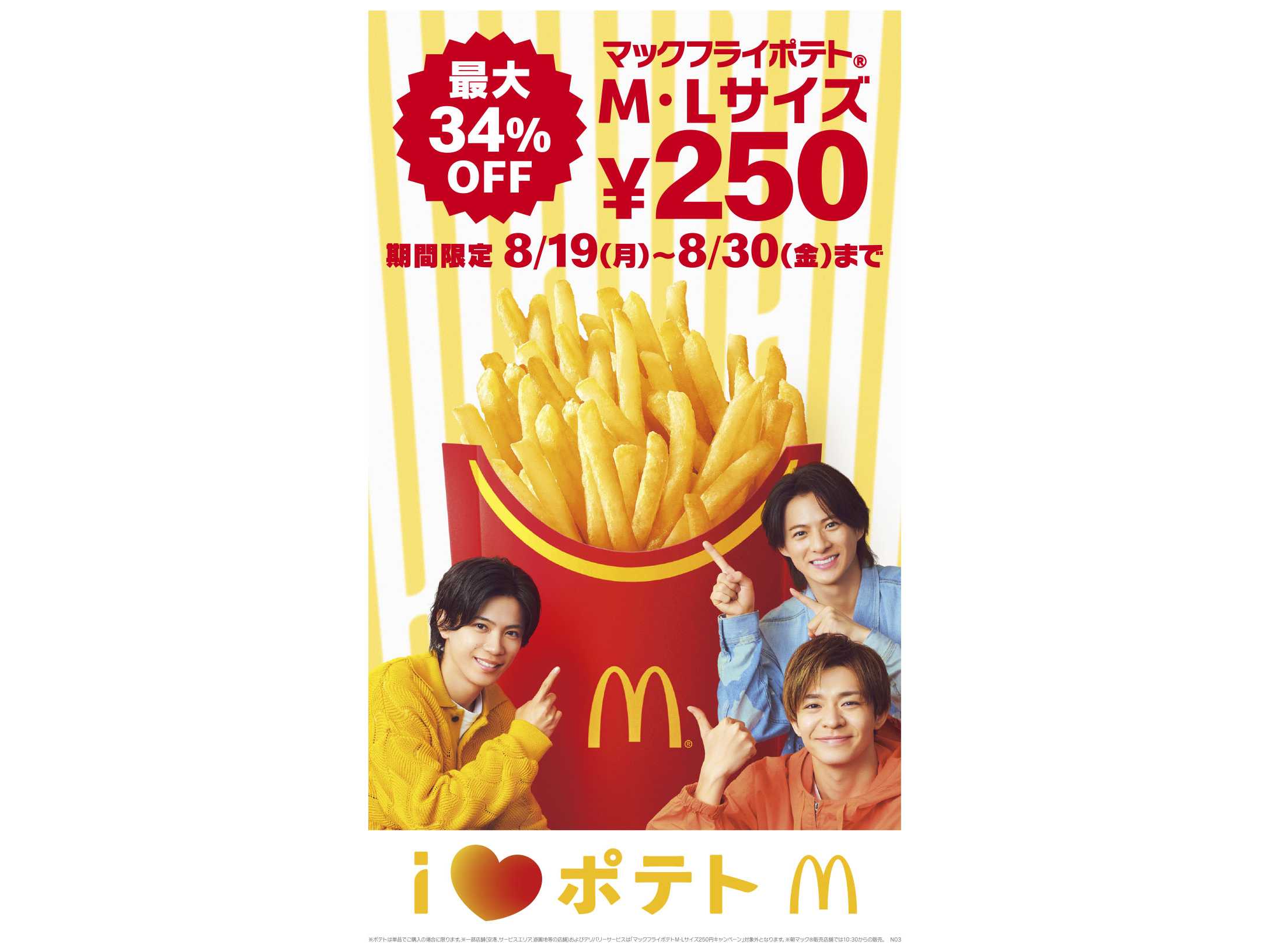 日本マクドナルド株式会社