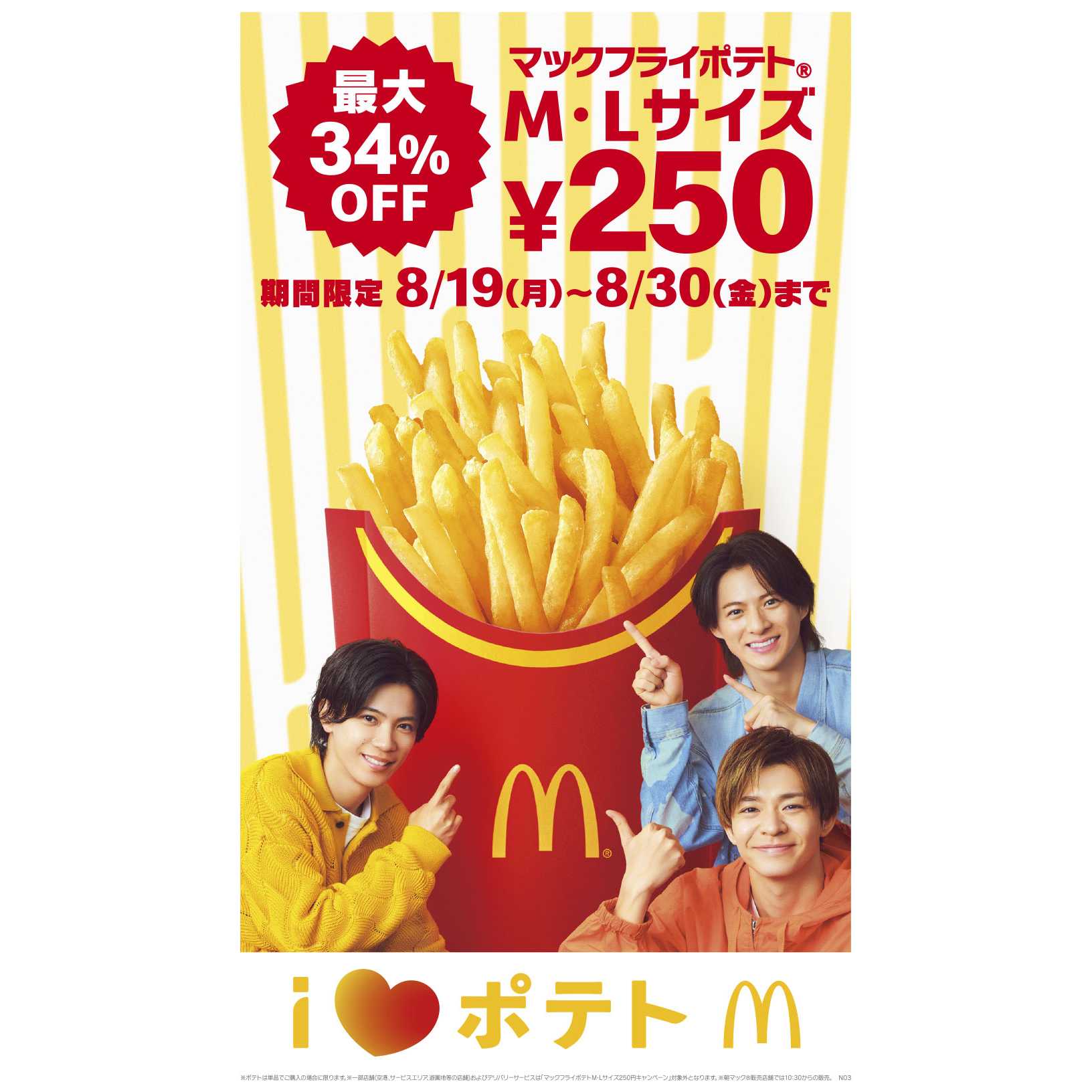 日本マクドナルド株式会社