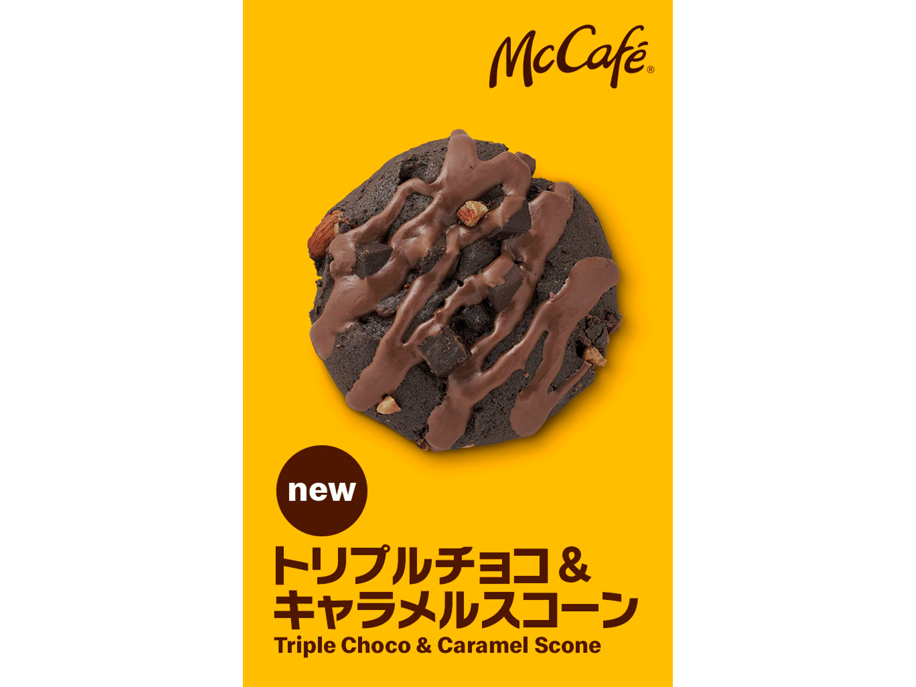 日本マクドナルド株式会社