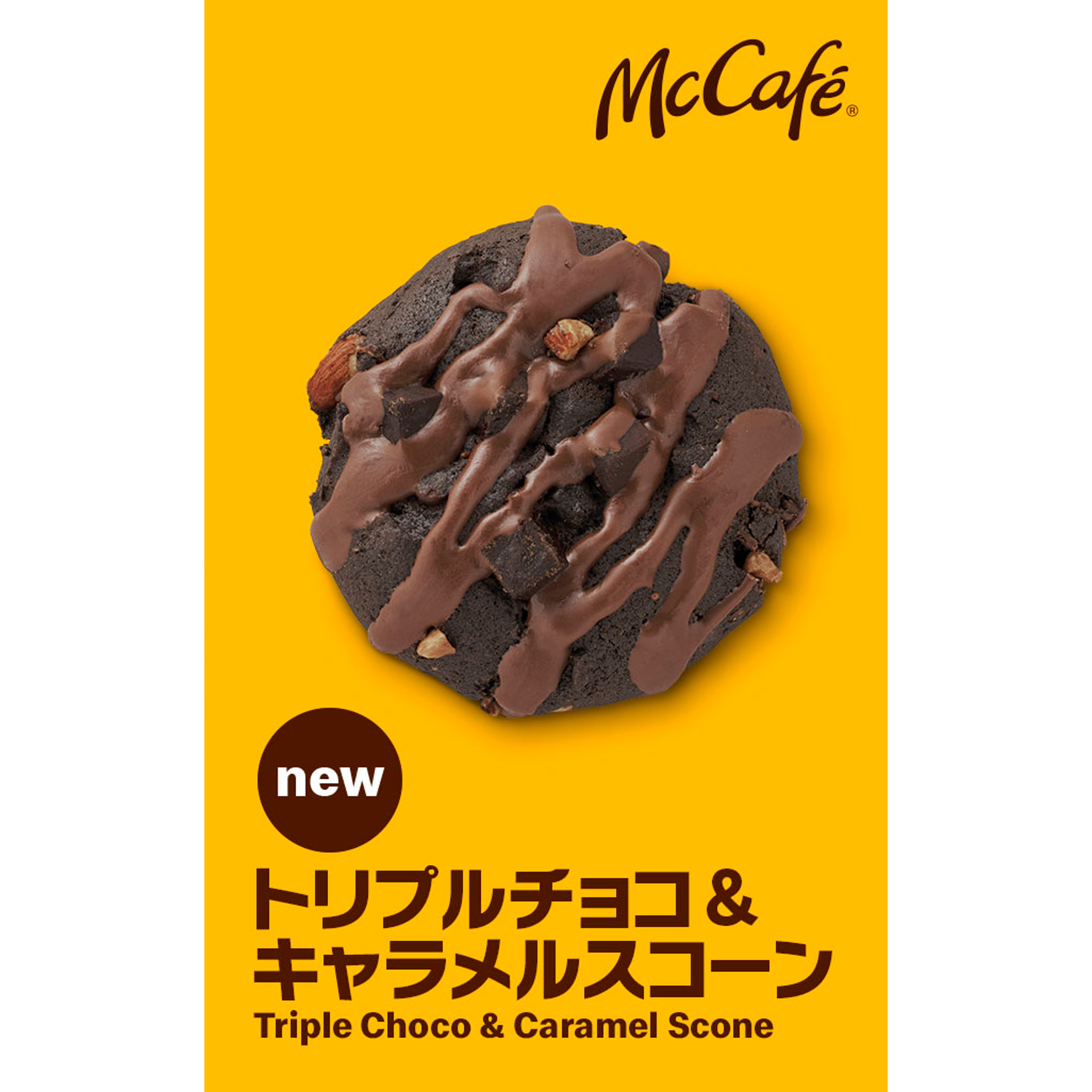 日本マクドナルド株式会社