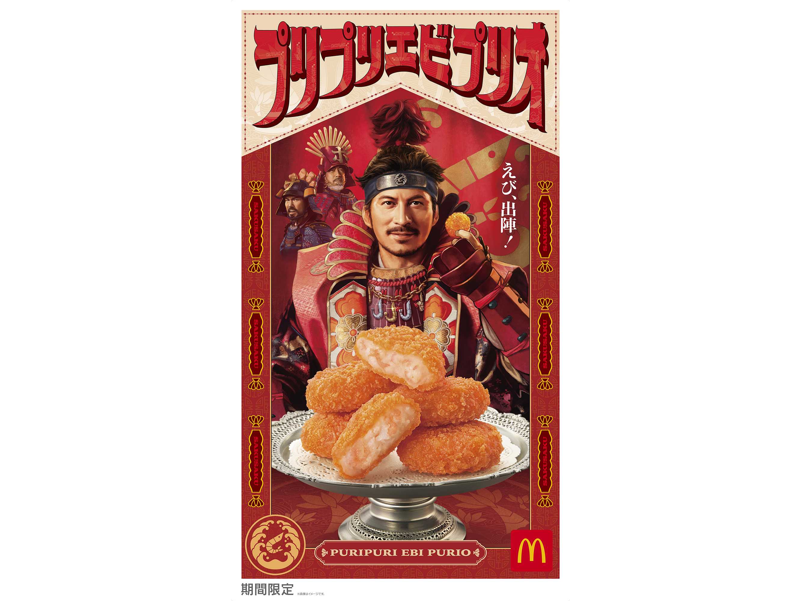 マクドナルド14枚 マクドナルド 14号瑞江店 McDonald's ROUTE 14, MIZUEのデリバリー