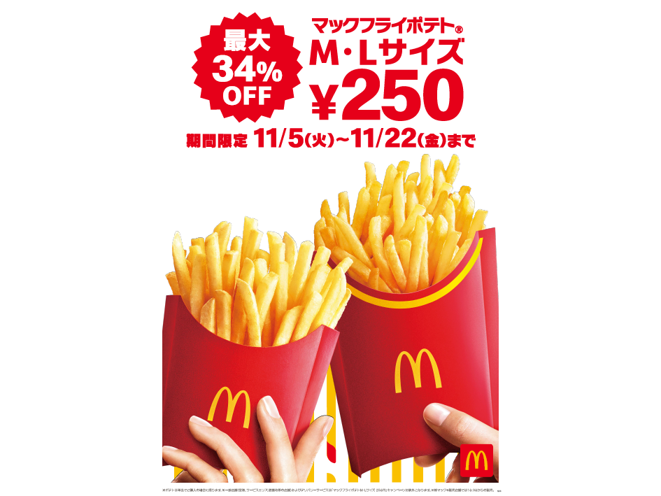 日本マクドナルド株式会社