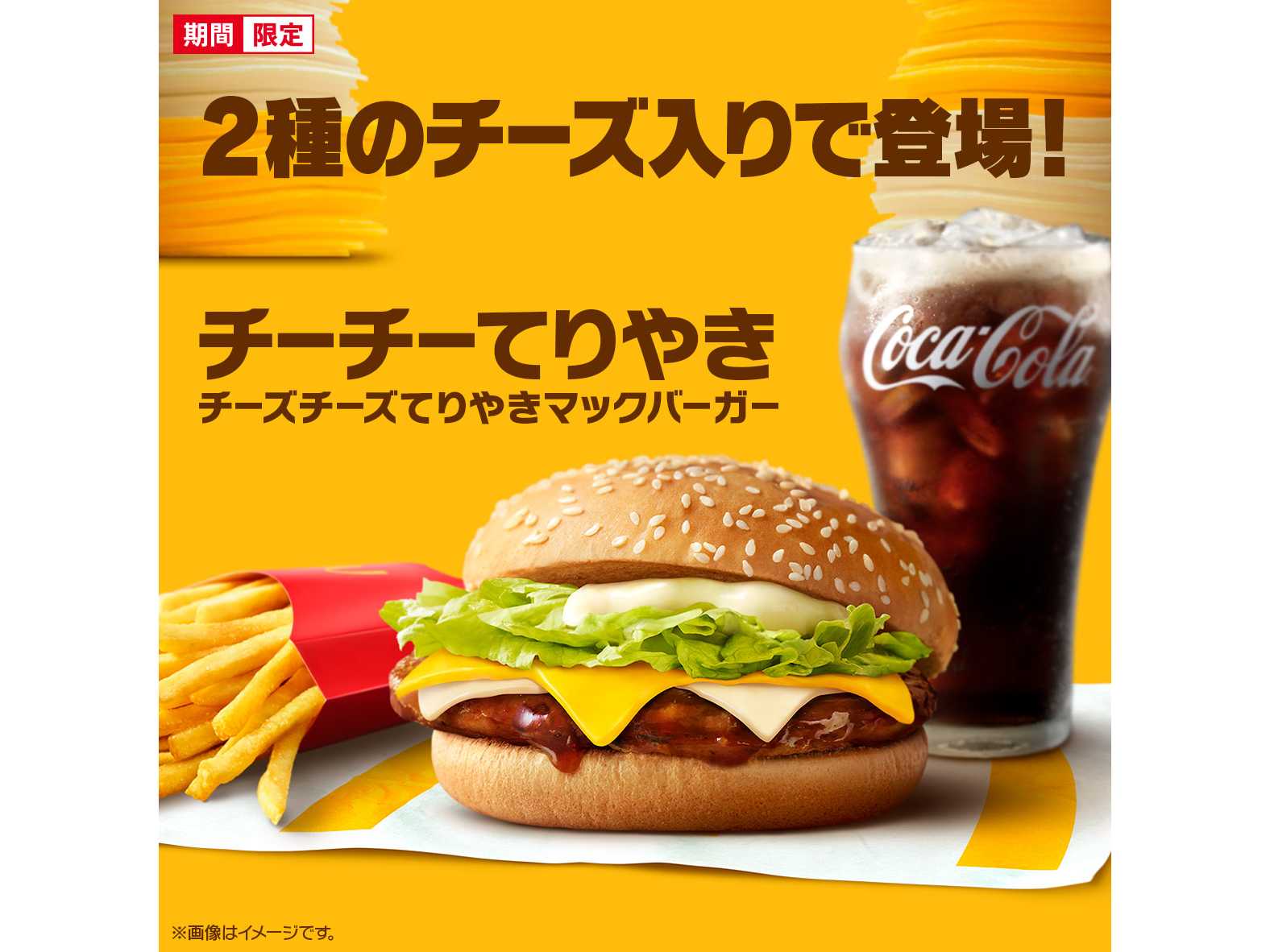 日本マクドナルド株式会社