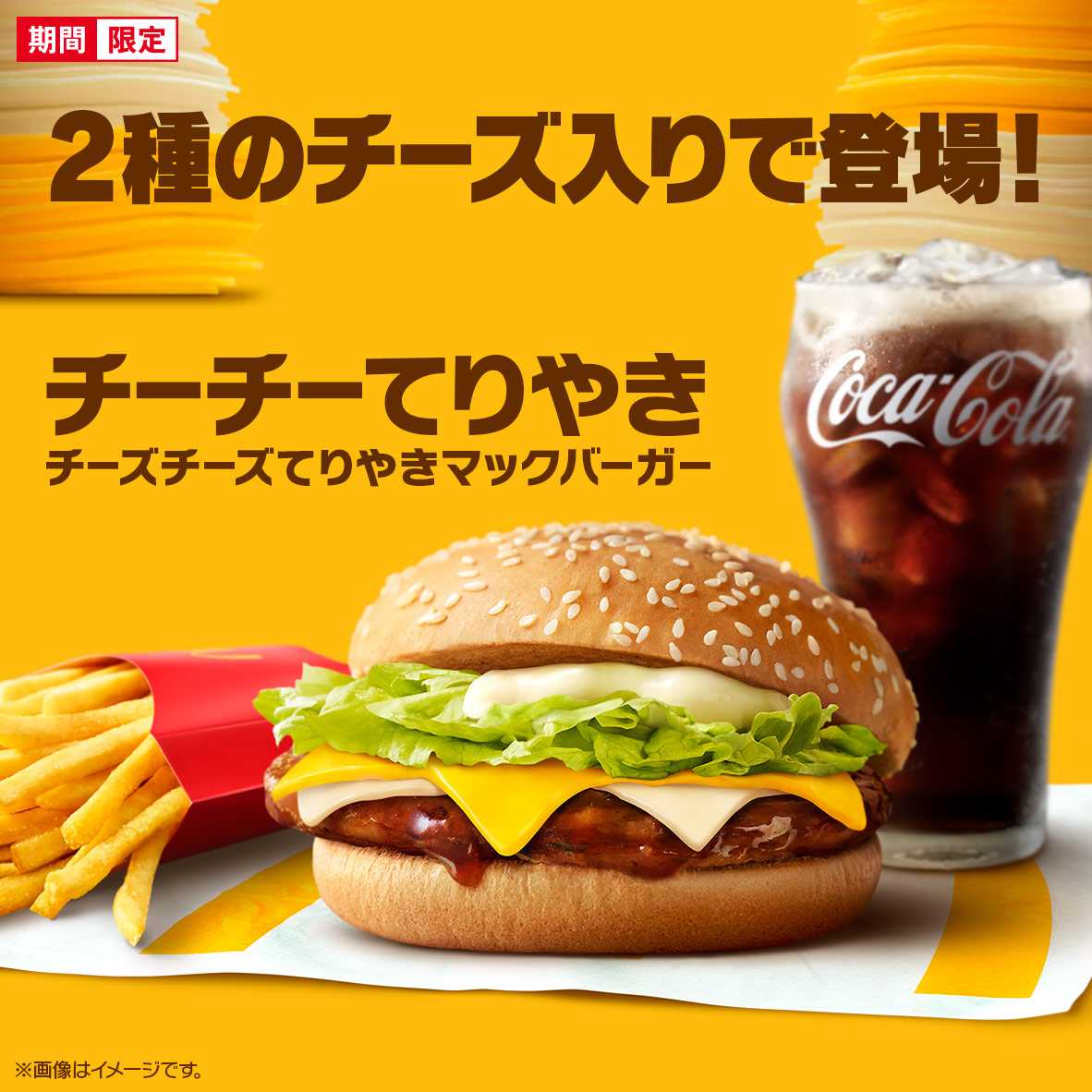 日本マクドナルド株式会社