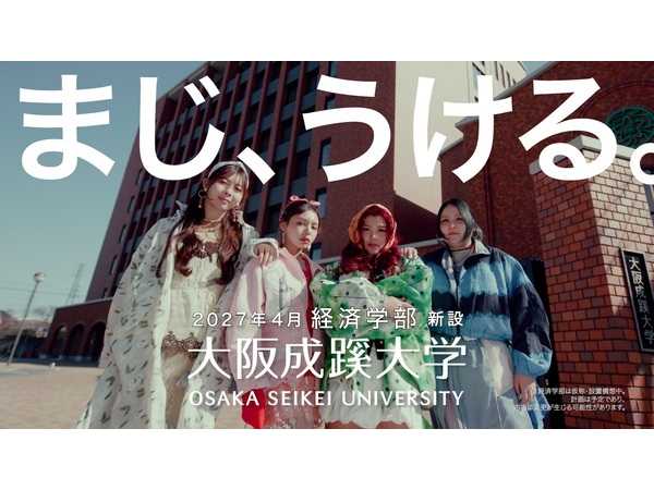 大阪成蹊大学
