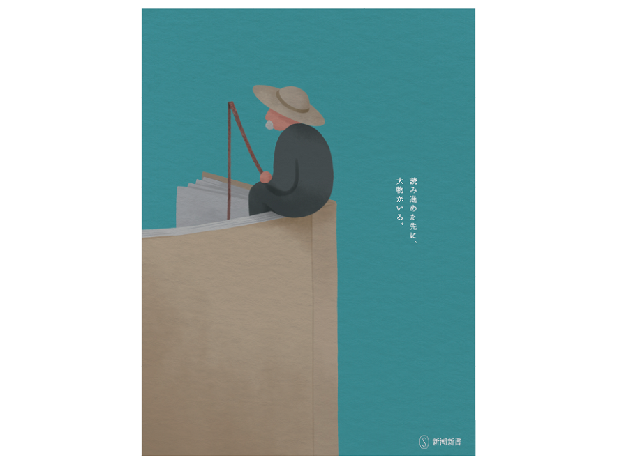 大阪成蹊大学