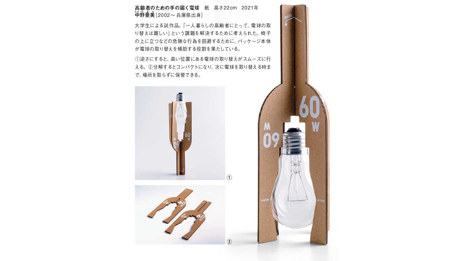 大阪成蹊大学