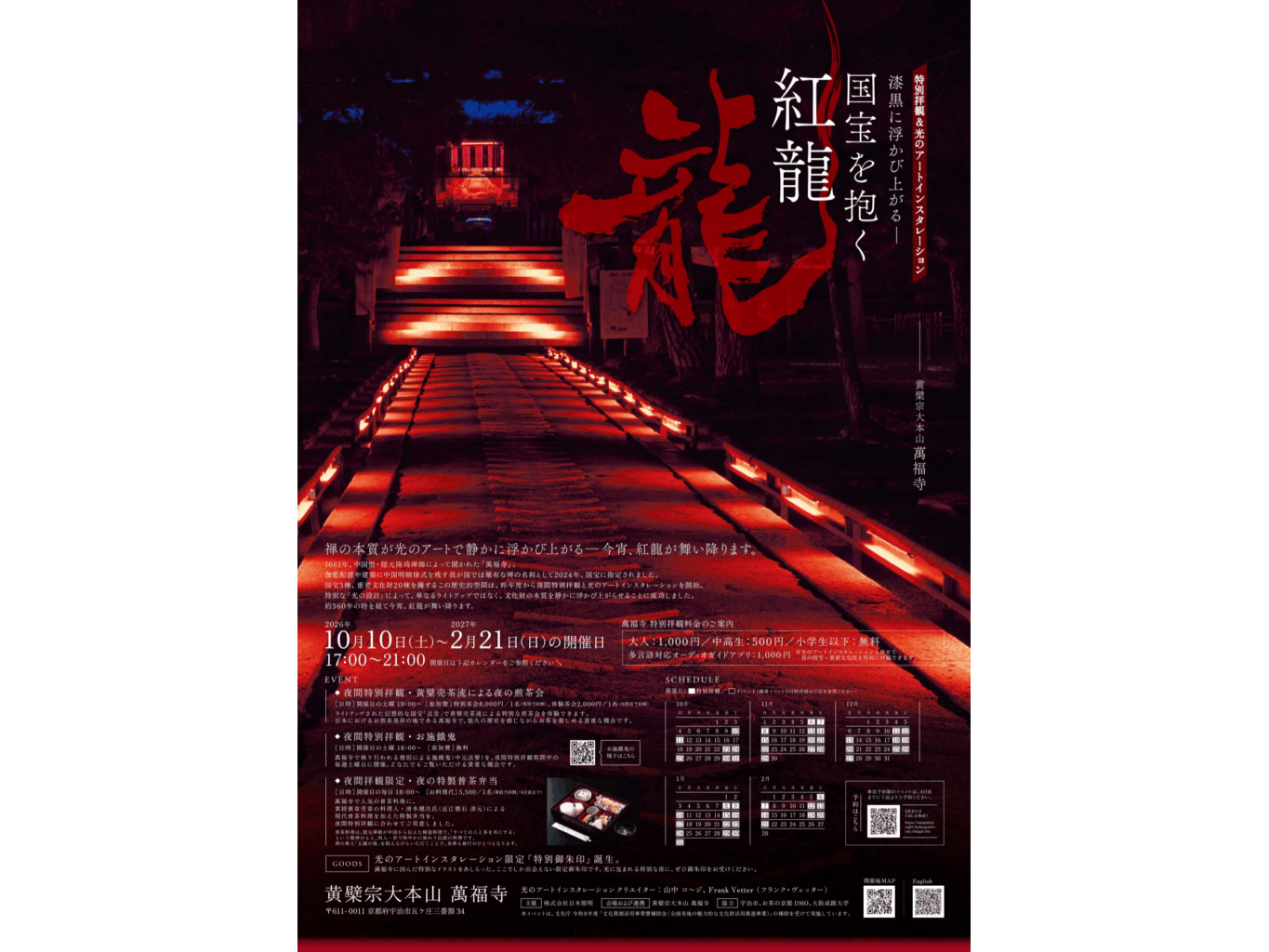 大阪成蹊大学