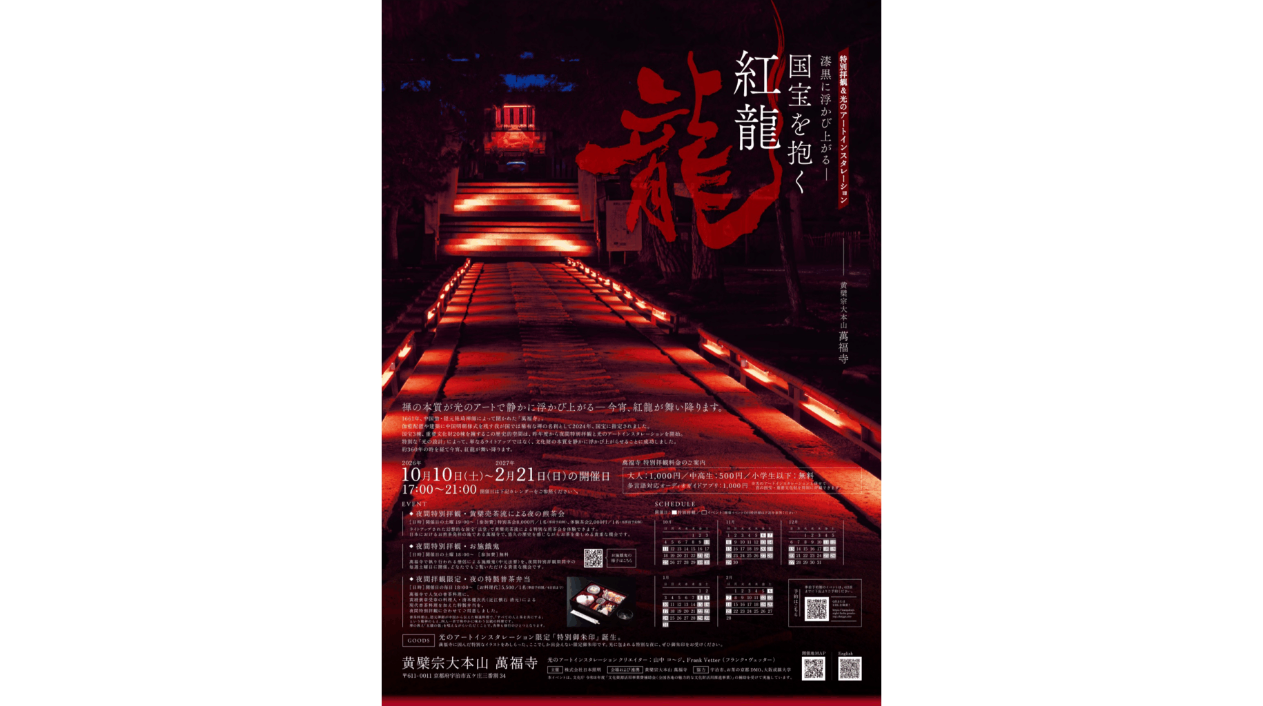 大阪成蹊大学
