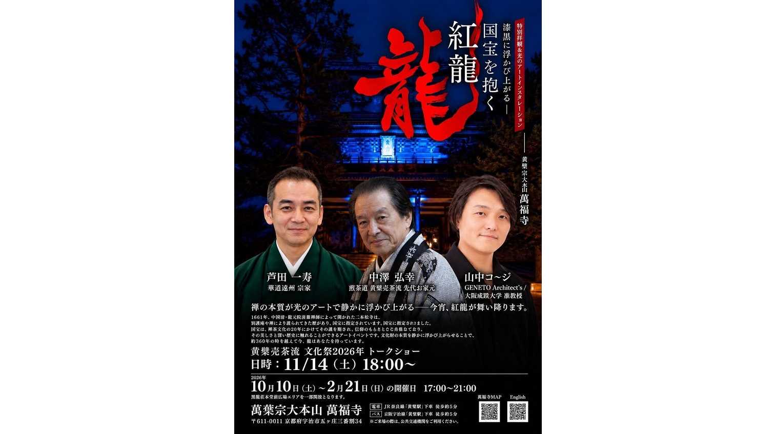 大阪成蹊大学