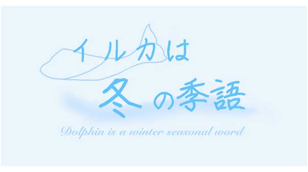 湘南工科大学