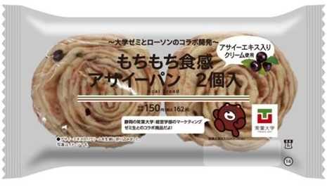 ローソンとのコラボで新製品パンを開発 ～1月14日から東海地方と北陸地方の店舗で発売～／経営学部 野田ゼミ