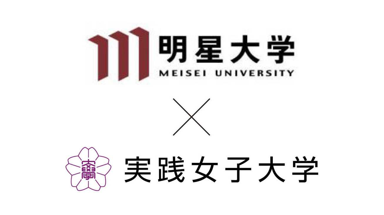 明星大学