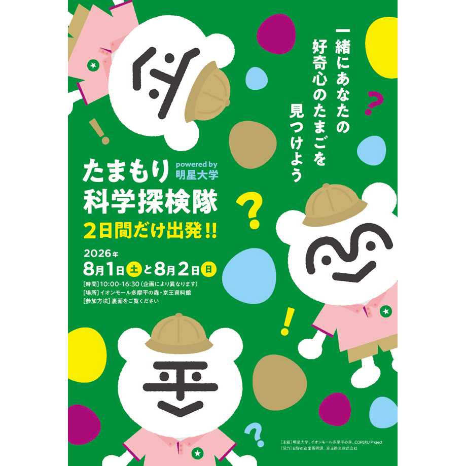 リリース