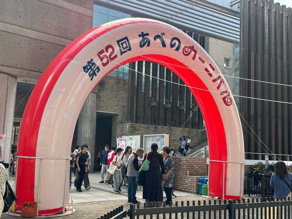 【藍野大学短期大学部】第52回 あべのカーニバルに参加しました。