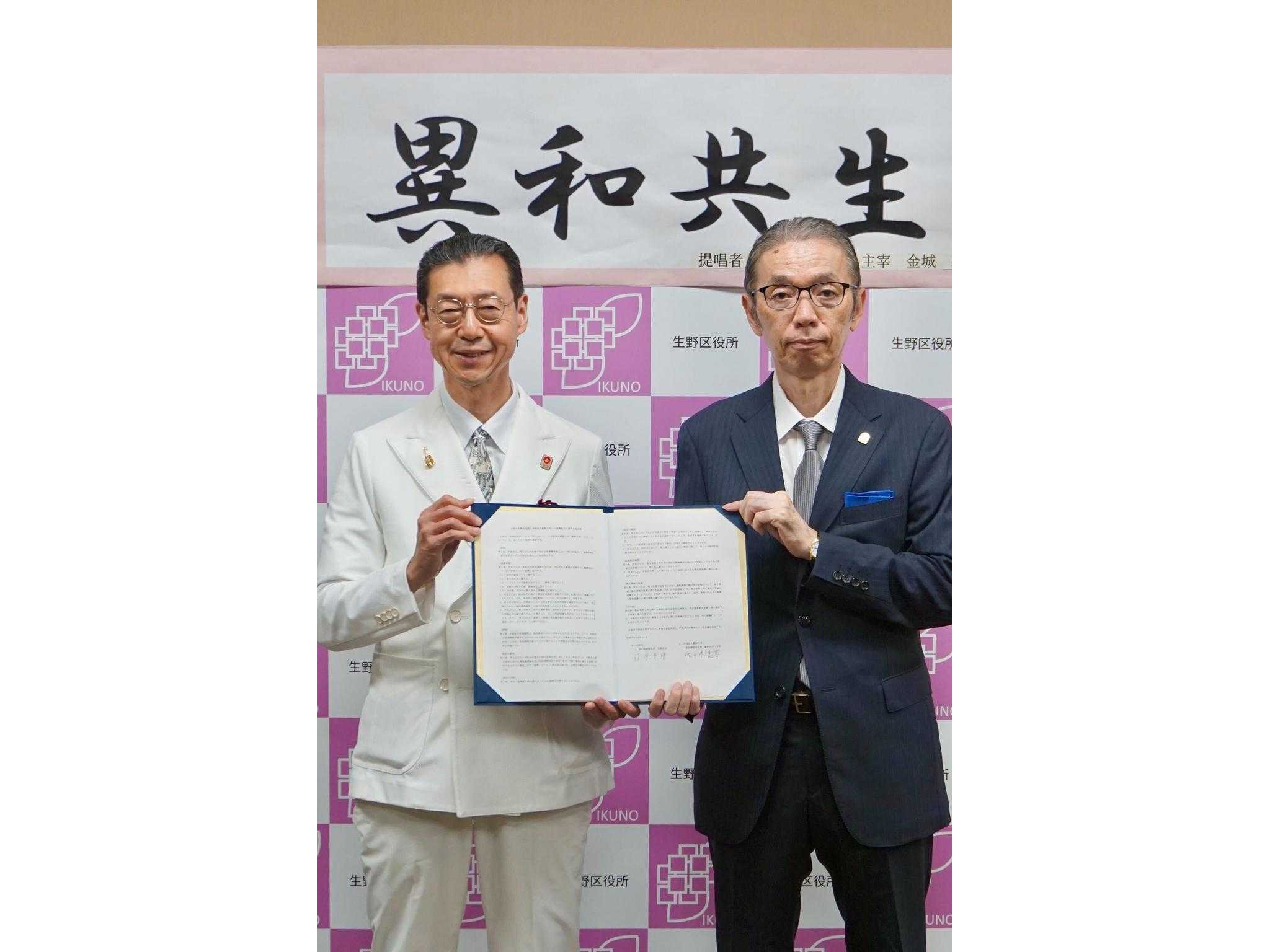 【藍野大学】大阪市生野区と包括連携協定を締結しました