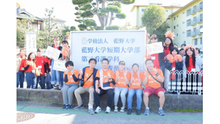 藍野大学短期大学部 第二看護学科の助教、学生が、RUN伴2018のたすきをつなぎました。