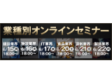 株式会社日本M&Aセンター