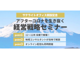 株式会社日本M&Aセンター