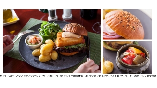 【ホテル椿山荘東京】バーガーブームが止まらない！ホテル椿山荘東京 ザ・ビストロにて非日常の空間で楽しむ、上品バーガー２種 新登場！