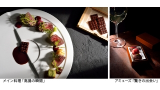 ホテル椿山荘東京 meetsカカオ界のスペシャリスト“ジャンルーカ・フランゾーニ”最上級カカオ×イタリアンディナーの饗宴
