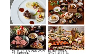 ホテル椿山荘東京で過ごす、イヤーエンド。寒さ深まる冬に、温かな旬の美味しさを贈る新メニュー登場！