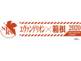 藤田観光株式会社