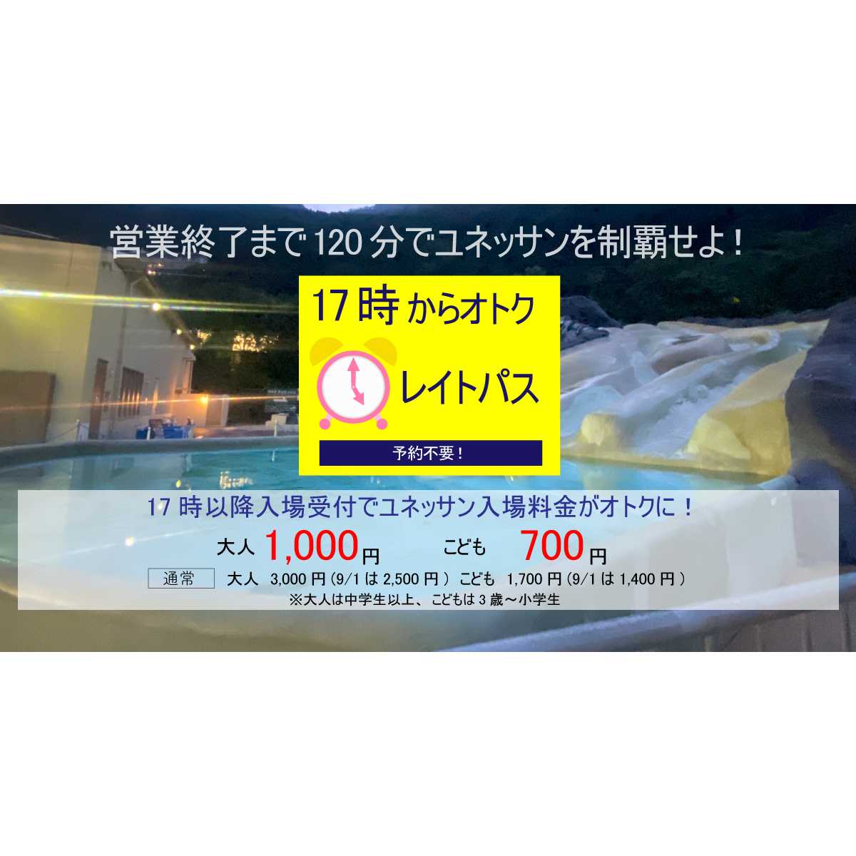 藤田観光株式会社