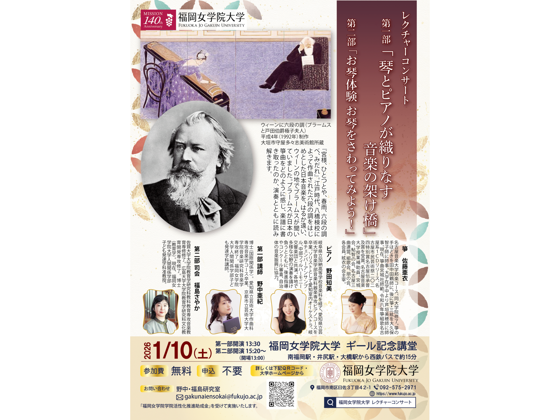 福岡女学院大学