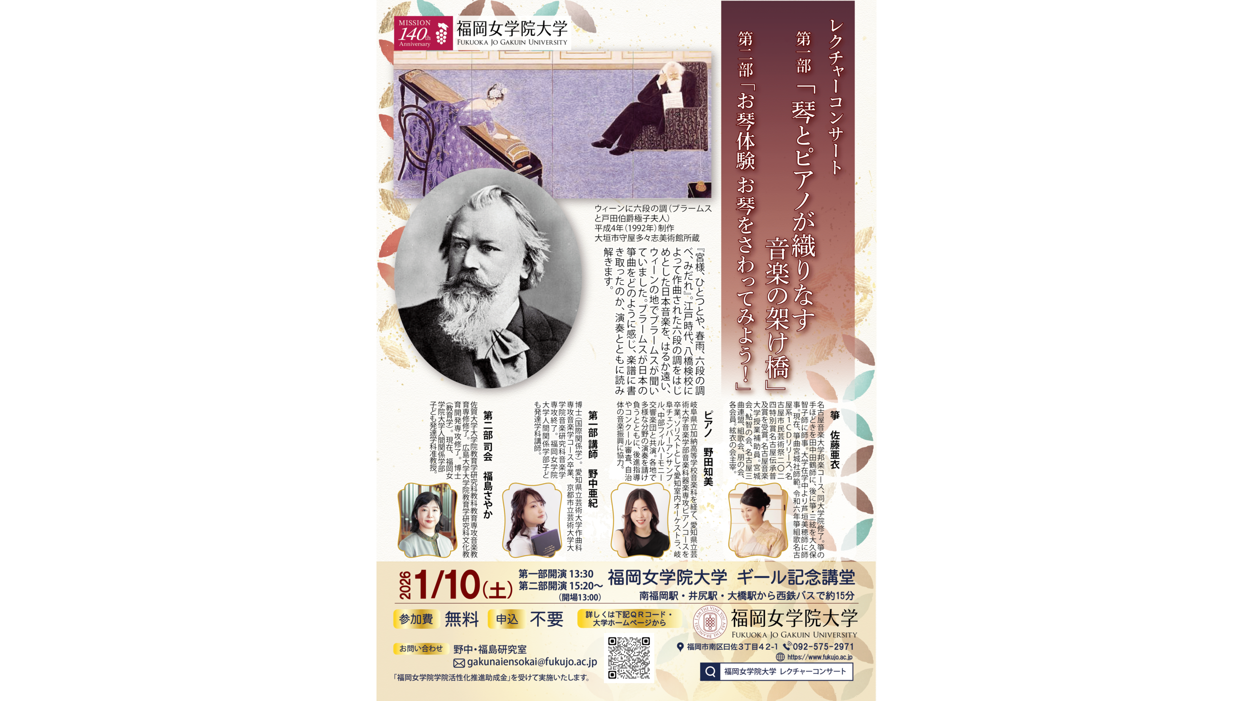 福岡女学院大学