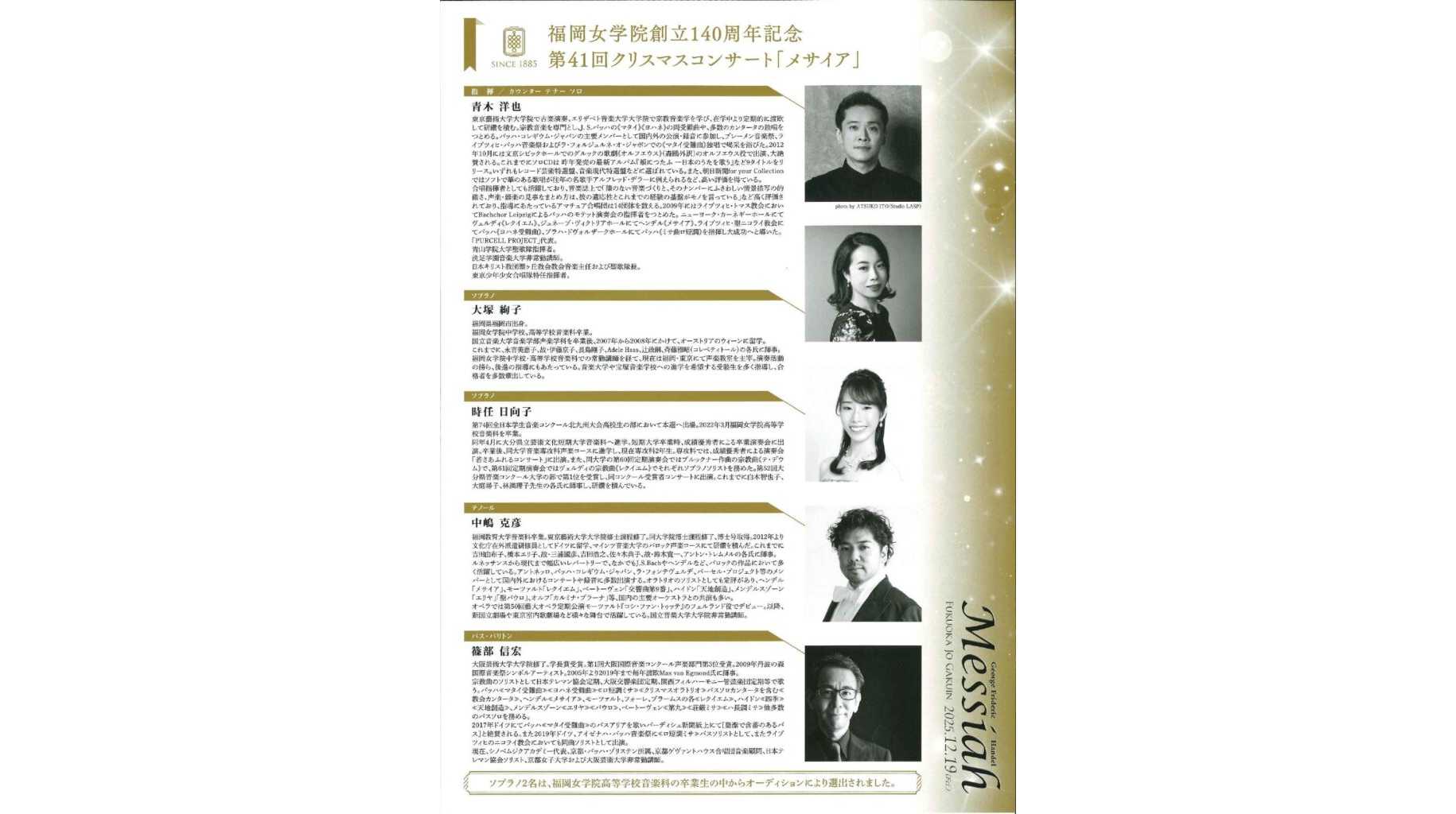 福岡女学院大学