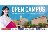 福岡女学院大学