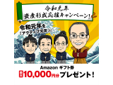 三井住友DSアセットマネジメント株式会社