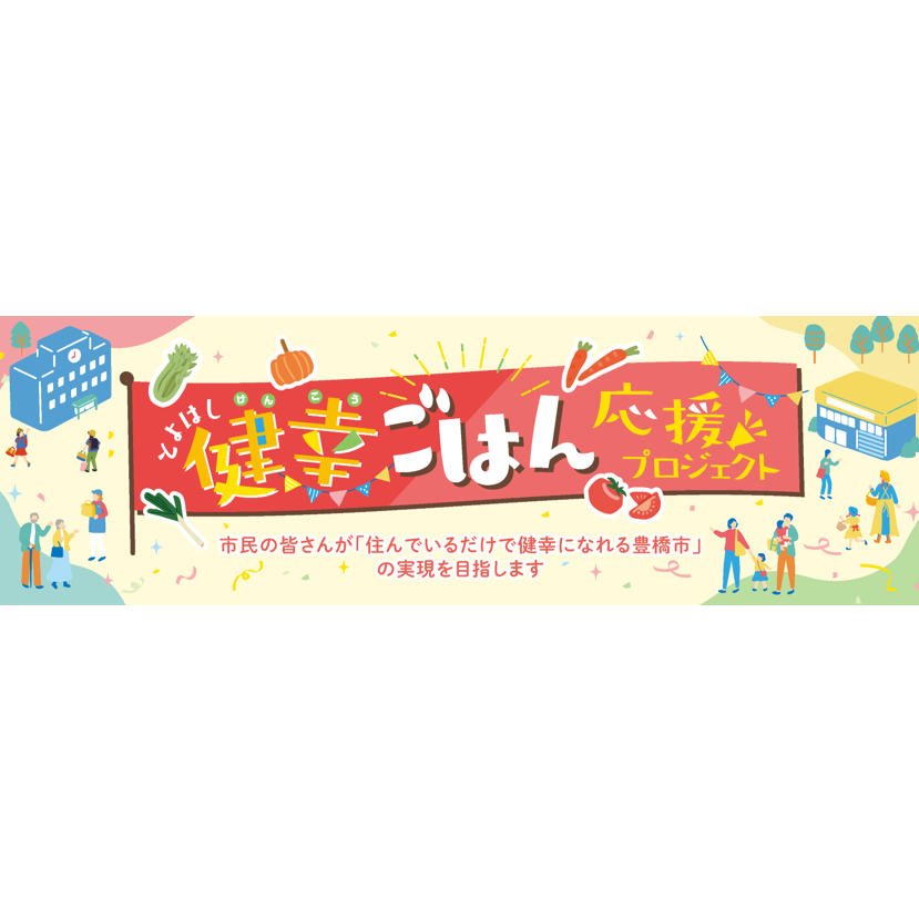 株式会社　東芝