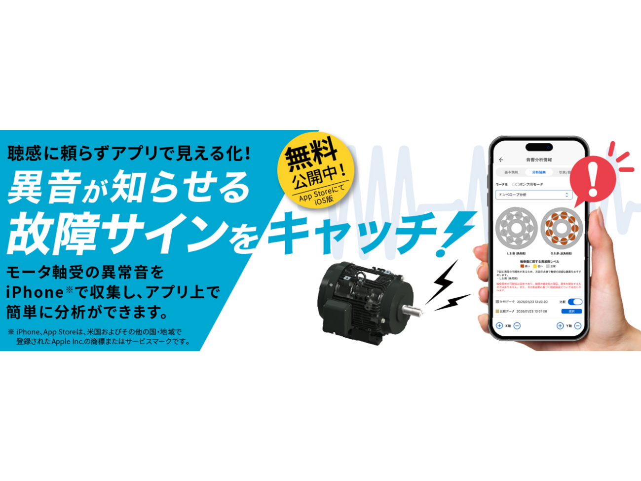 株式会社　東芝