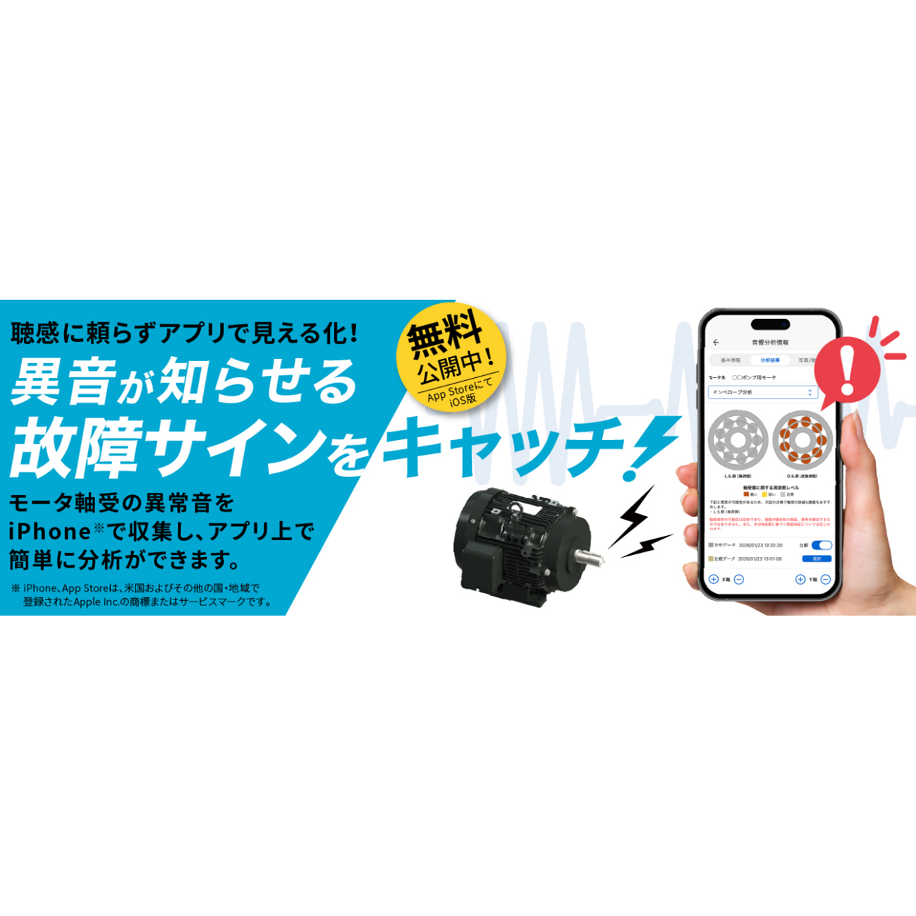 株式会社　東芝