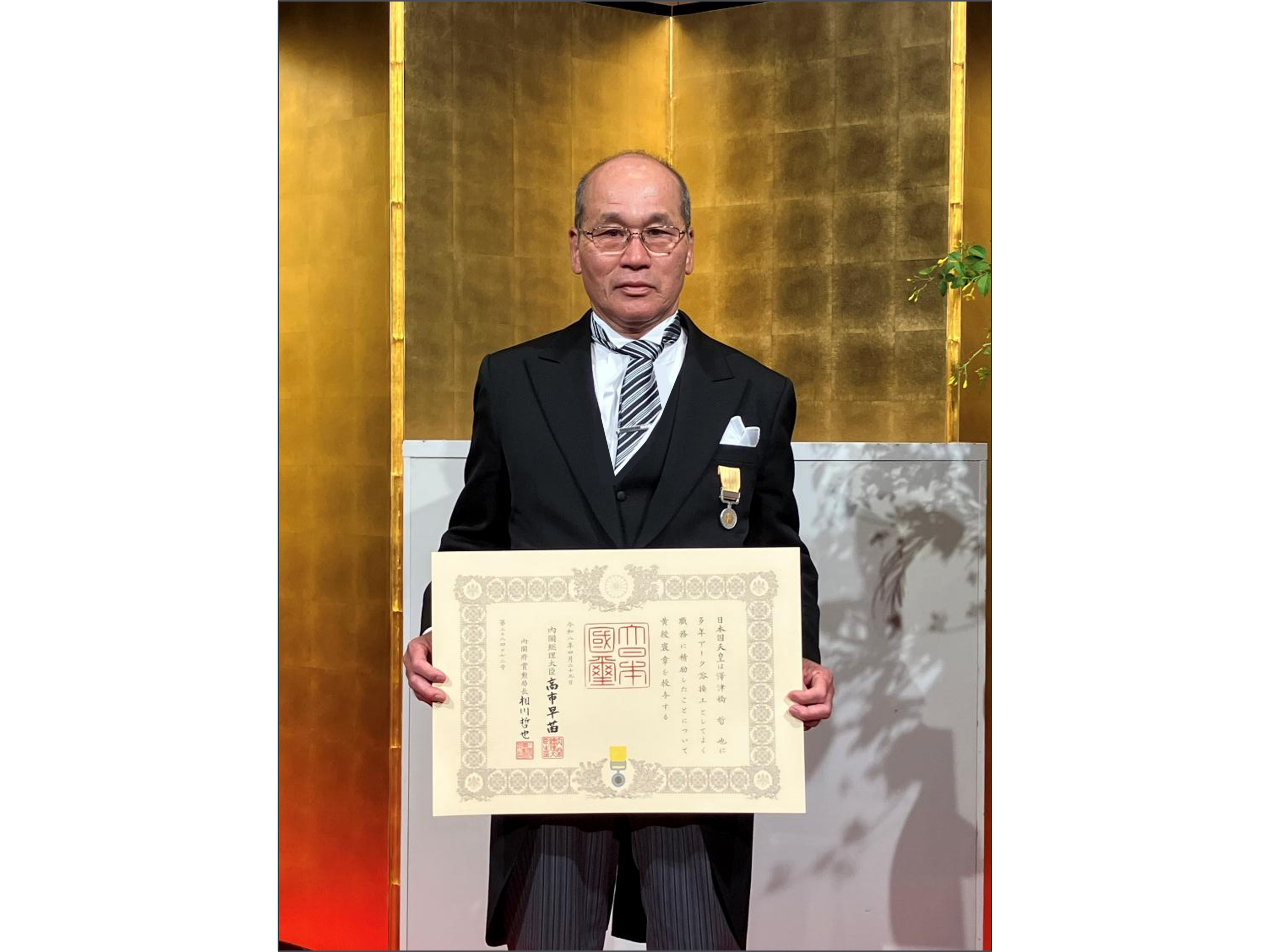 株式会社　東芝