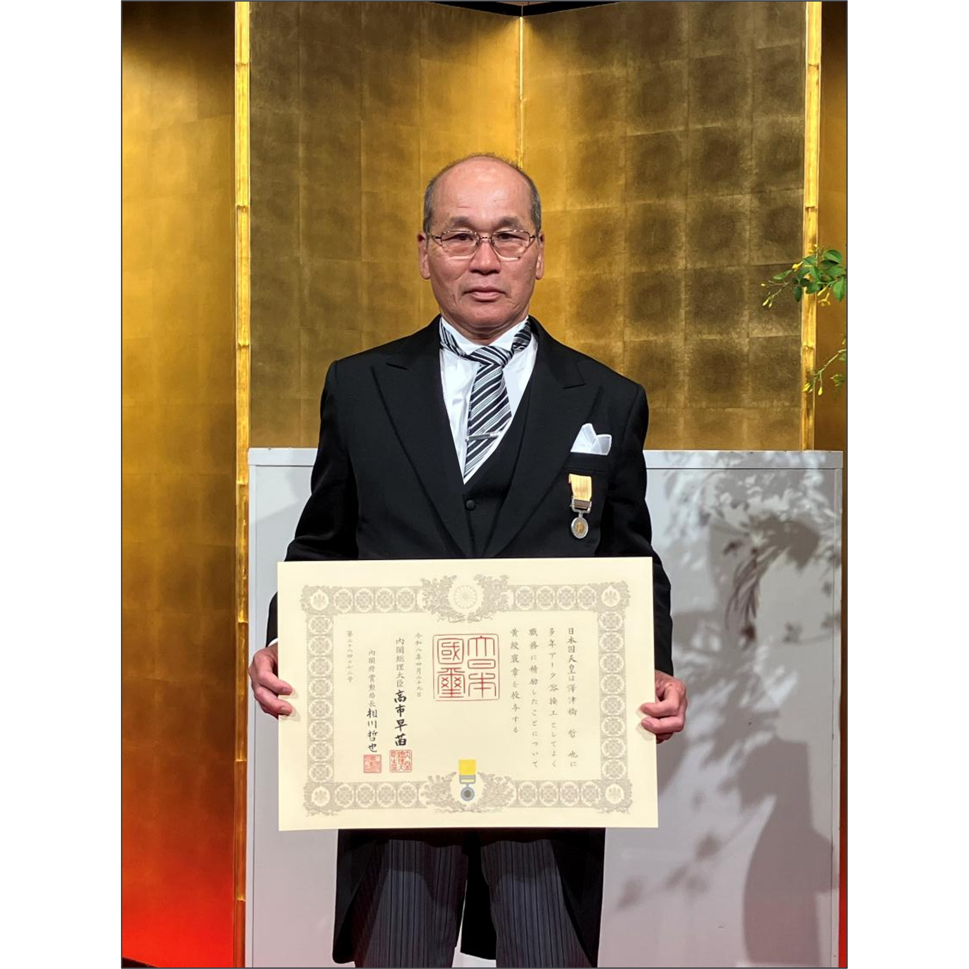 株式会社　東芝